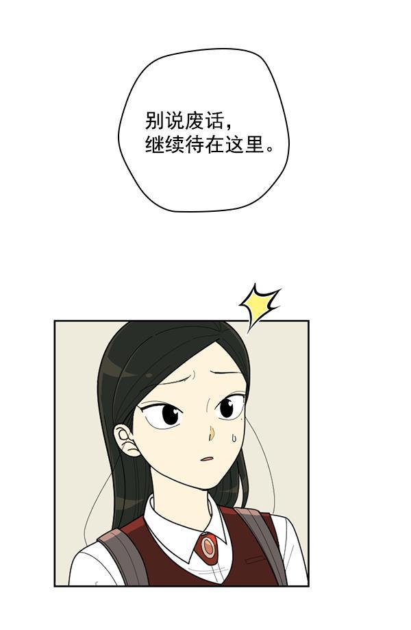 种植部神秘日志韩漫全集-[第53话] 心满意足的转学生 (最终话）无删减无遮挡章节图片 