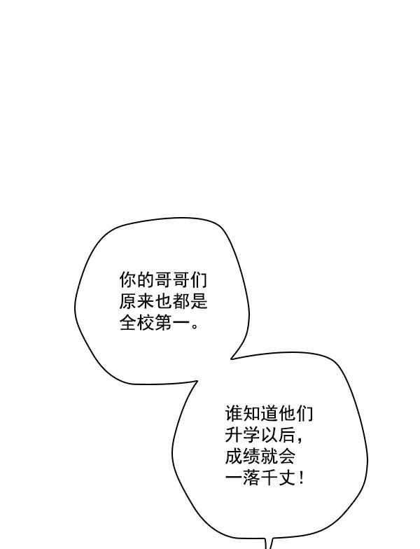 种植部神秘日志韩漫全集-[第53话] 心满意足的转学生 (最终话）无删减无遮挡章节图片 