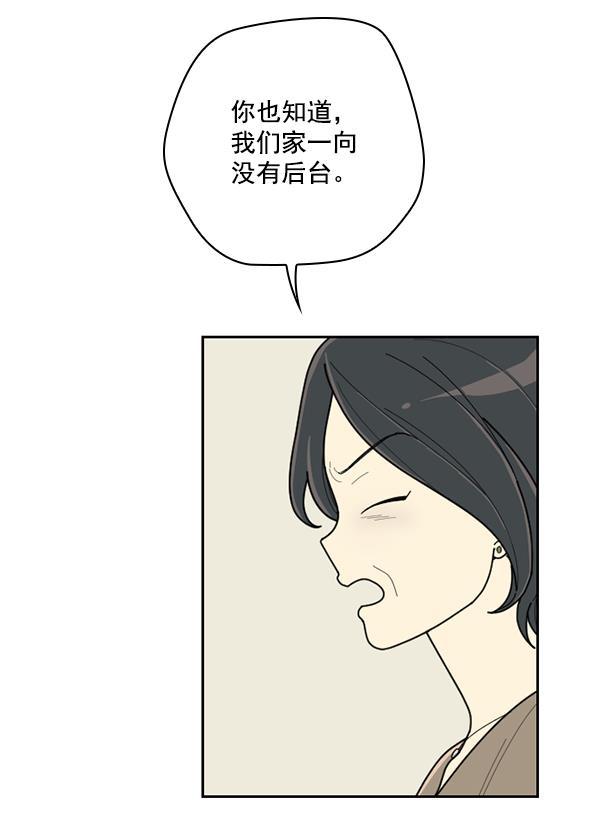 种植部神秘日志韩漫全集-[第53话] 心满意足的转学生 (最终话）无删减无遮挡章节图片 
