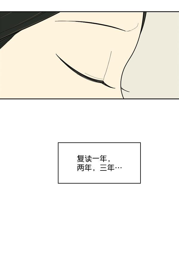 种植部神秘日志韩漫全集-[第53话] 心满意足的转学生 (最终话）无删减无遮挡章节图片 
