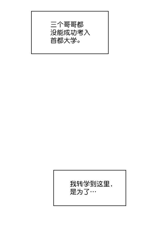 种植部神秘日志韩漫全集-[第53话] 心满意足的转学生 (最终话）无删减无遮挡章节图片 
