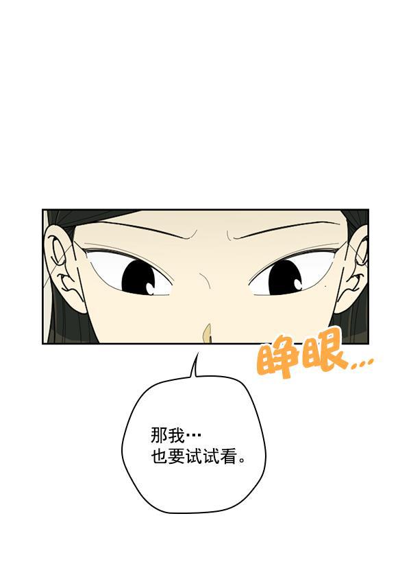 种植部神秘日志韩漫全集-[第53话] 心满意足的转学生 (最终话）无删减无遮挡章节图片 