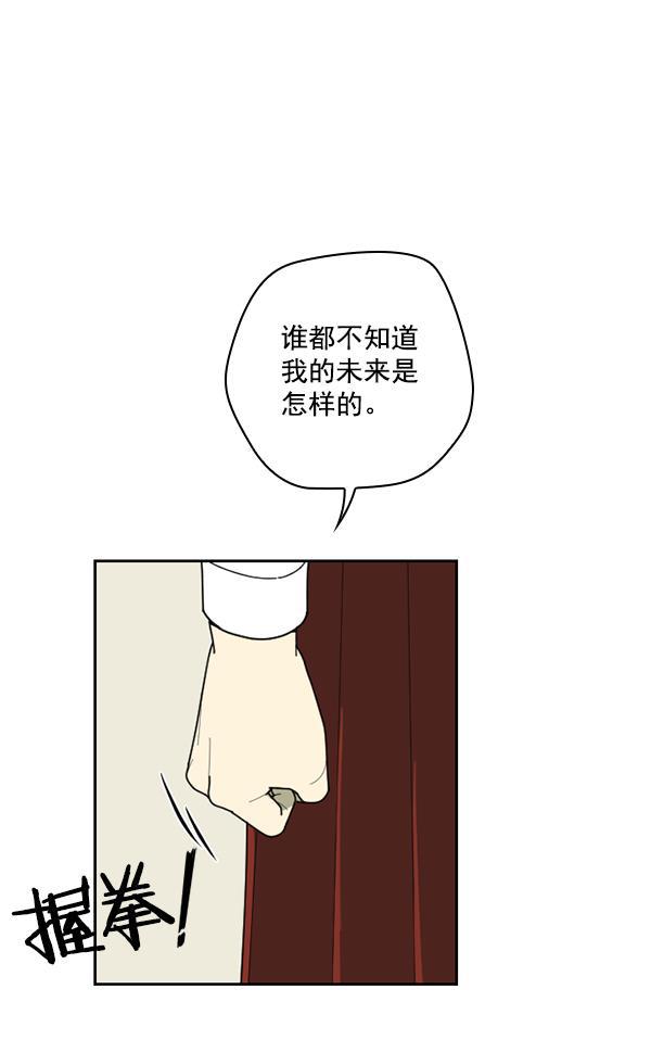 种植部神秘日志韩漫全集-[第53话] 心满意足的转学生 (最终话）无删减无遮挡章节图片 