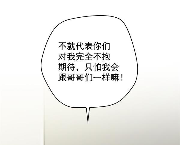 种植部神秘日志韩漫全集-[第53话] 心满意足的转学生 (最终话）无删减无遮挡章节图片 