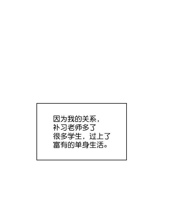 种植部神秘日志韩漫全集-[第53话] 心满意足的转学生 (最终话）无删减无遮挡章节图片 