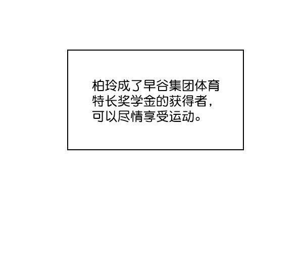 种植部神秘日志韩漫全集-[第53话] 心满意足的转学生 (最终话）无删减无遮挡章节图片 
