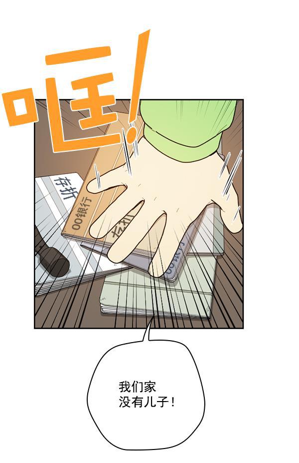 种植部神秘日志韩漫全集-[第53话] 心满意足的转学生 (最终话）无删减无遮挡章节图片 