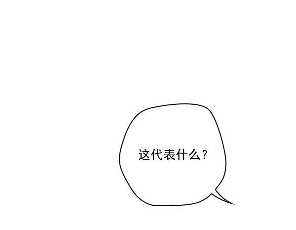 种植部神秘日志韩漫全集-[第53话] 心满意足的转学生 (最终话）无删减无遮挡章节图片 