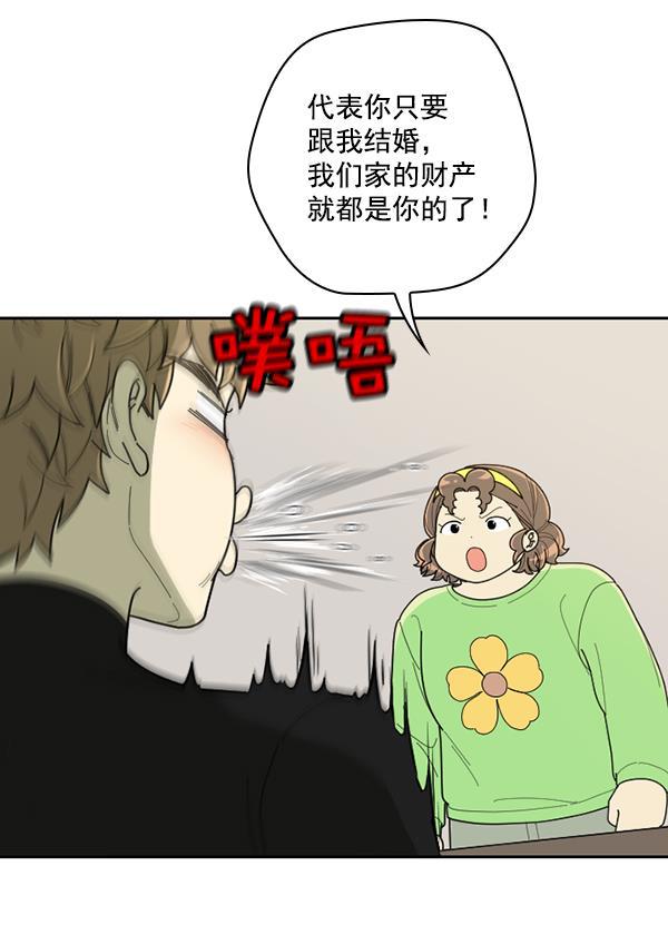种植部神秘日志韩漫全集-[第53话] 心满意足的转学生 (最终话）无删减无遮挡章节图片 