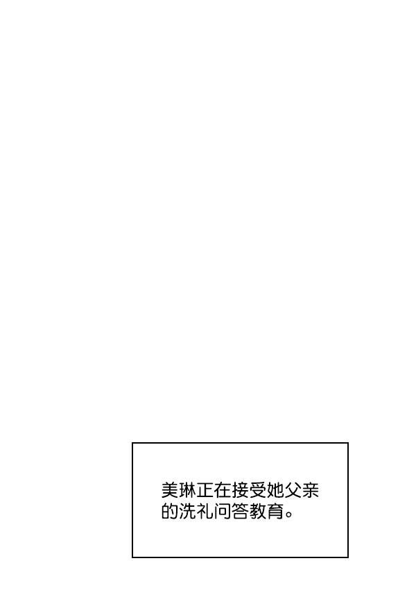 种植部神秘日志韩漫全集-[第53话] 心满意足的转学生 (最终话）无删减无遮挡章节图片 