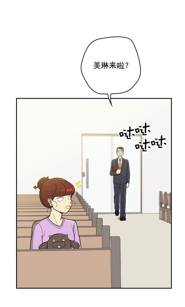 种植部神秘日志韩漫全集-[第53话] 心满意足的转学生 (最终话）无删减无遮挡章节图片 