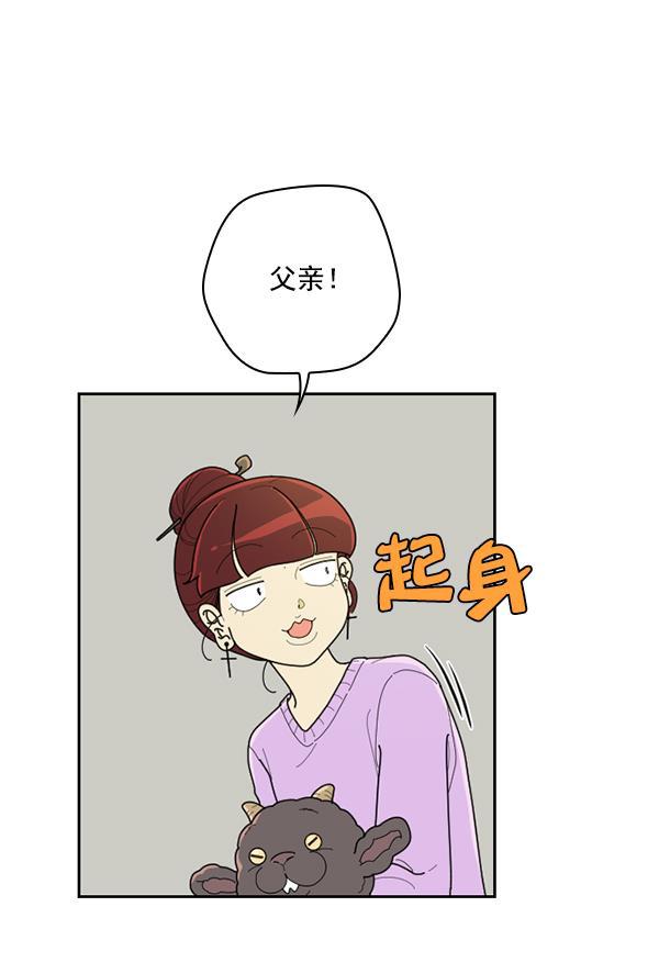 种植部神秘日志韩漫全集-[第53话] 心满意足的转学生 (最终话）无删减无遮挡章节图片 