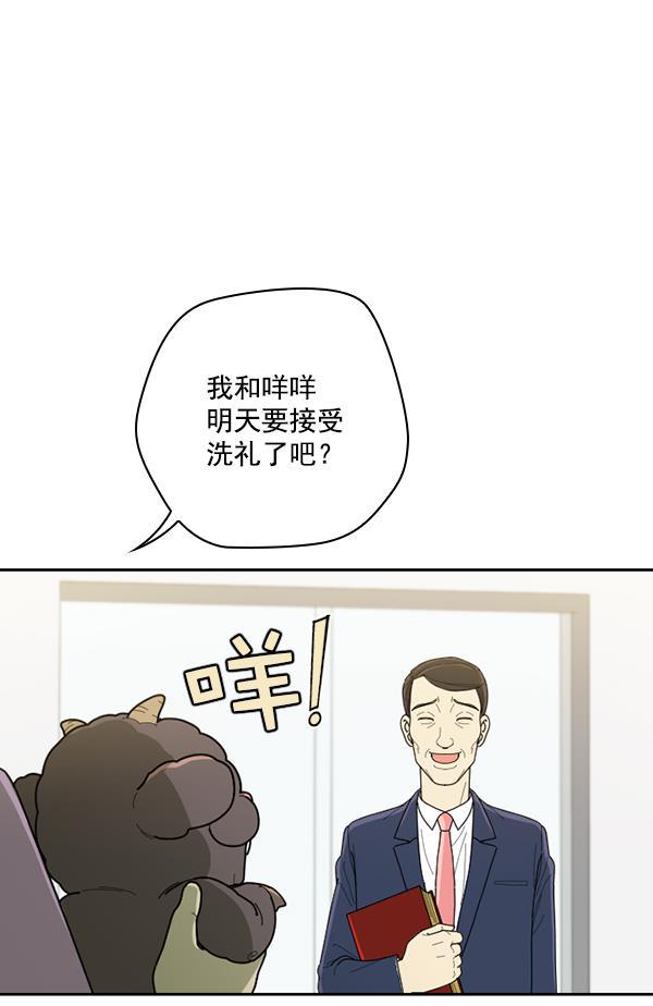 种植部神秘日志韩漫全集-[第53话] 心满意足的转学生 (最终话）无删减无遮挡章节图片 