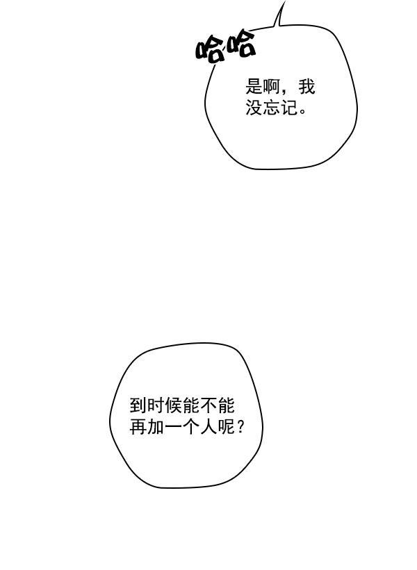 种植部神秘日志韩漫全集-[第53话] 心满意足的转学生 (最终话）无删减无遮挡章节图片 