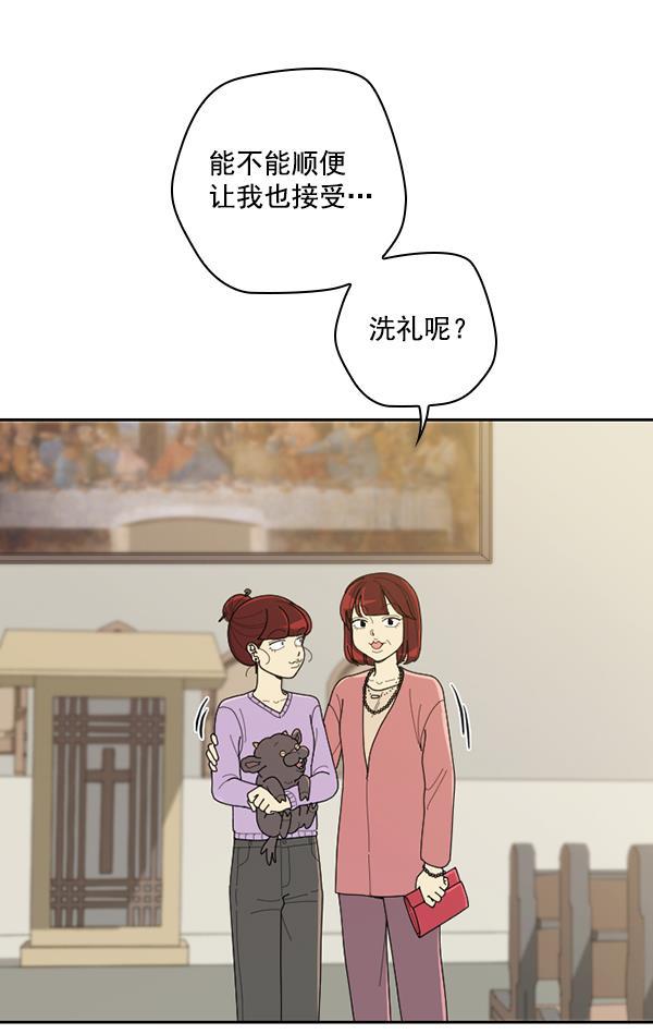 种植部神秘日志韩漫全集-[第53话] 心满意足的转学生 (最终话）无删减无遮挡章节图片 