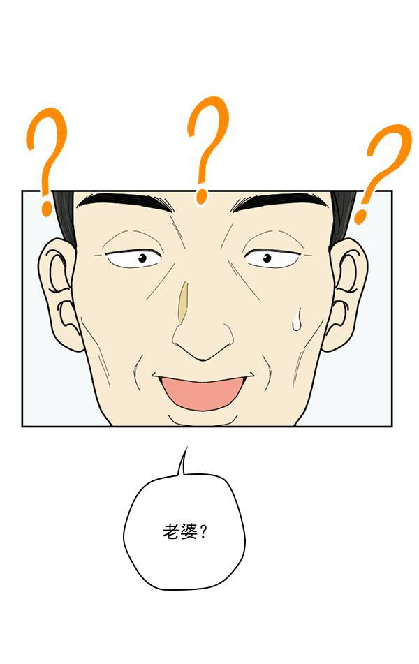 种植部神秘日志韩漫全集-[第53话] 心满意足的转学生 (最终话）无删减无遮挡章节图片 