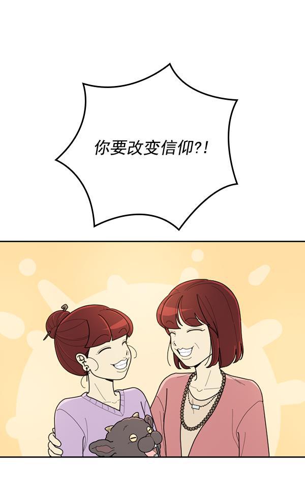 种植部神秘日志韩漫全集-[第53话] 心满意足的转学生 (最终话）无删减无遮挡章节图片 