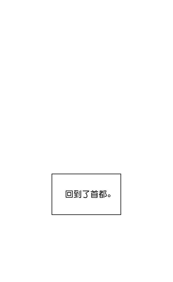 种植部神秘日志韩漫全集-[第53话] 心满意足的转学生 (最终话）无删减无遮挡章节图片 