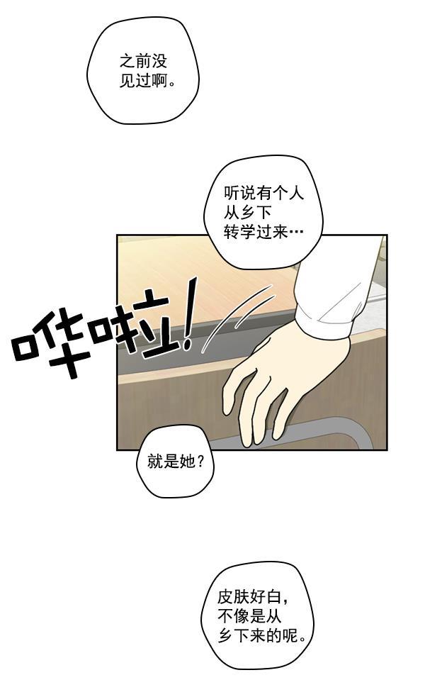 种植部神秘日志韩漫全集-[第53话] 心满意足的转学生 (最终话）无删减无遮挡章节图片 