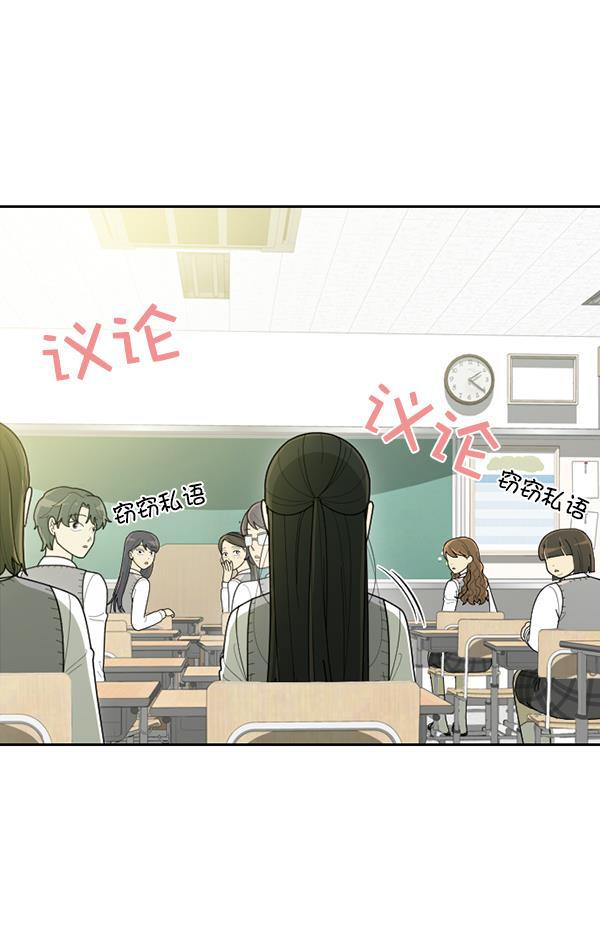 种植部神秘日志韩漫全集-[第53话] 心满意足的转学生 (最终话）无删减无遮挡章节图片 