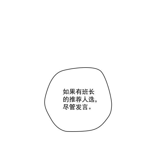 种植部神秘日志韩漫全集-[第53话] 心满意足的转学生 (最终话）无删减无遮挡章节图片 