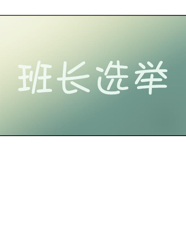 种植部神秘日志韩漫全集-[第53话] 心满意足的转学生 (最终话）无删减无遮挡章节图片 