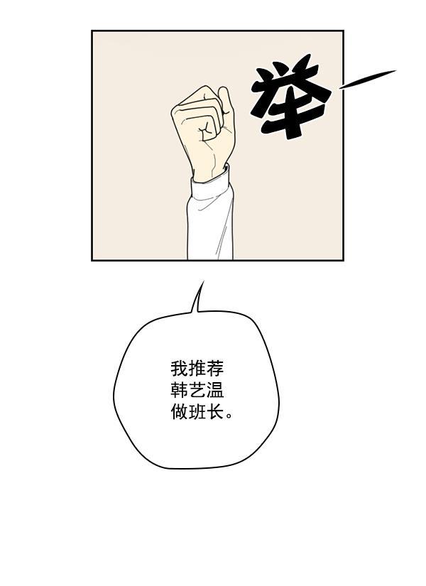 种植部神秘日志韩漫全集-[第53话] 心满意足的转学生 (最终话）无删减无遮挡章节图片 