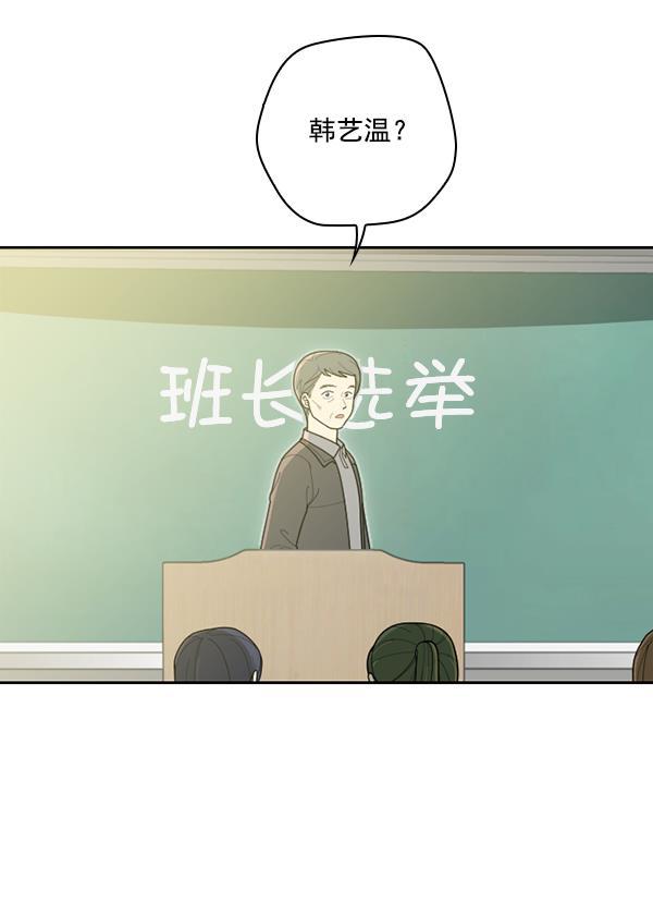 种植部神秘日志韩漫全集-[第53话] 心满意足的转学生 (最终话）无删减无遮挡章节图片 