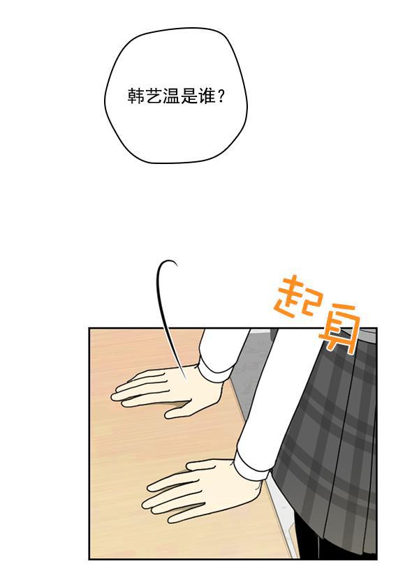 种植部神秘日志韩漫全集-[第53话] 心满意足的转学生 (最终话）无删减无遮挡章节图片 