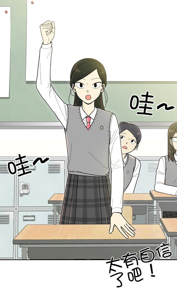 种植部神秘日志韩漫全集-[第53话] 心满意足的转学生 (最终话）无删减无遮挡章节图片 