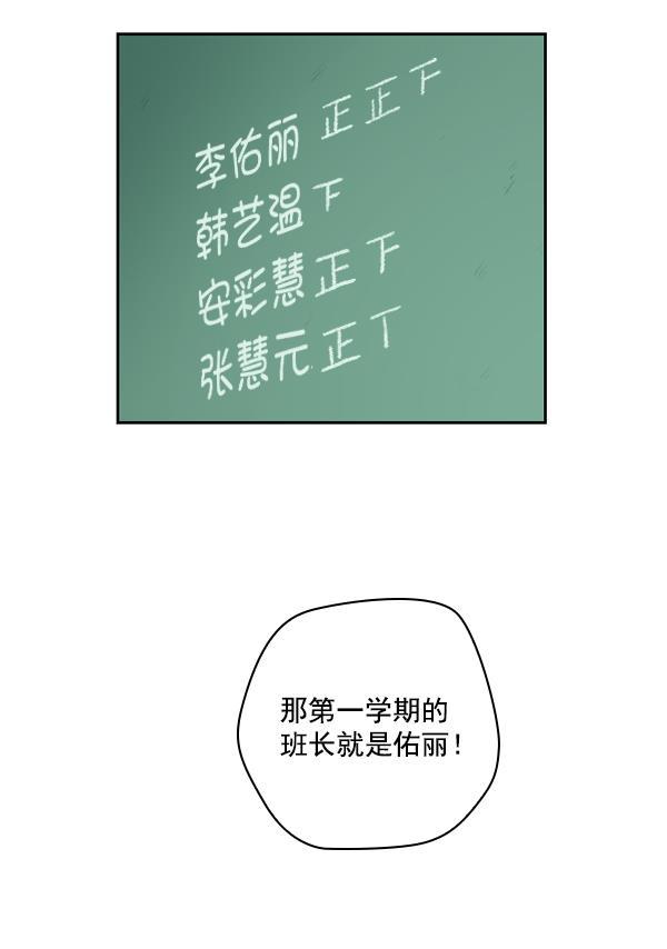 种植部神秘日志韩漫全集-[第53话] 心满意足的转学生 (最终话）无删减无遮挡章节图片 