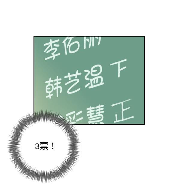 种植部神秘日志韩漫全集-[第53话] 心满意足的转学生 (最终话）无删减无遮挡章节图片 