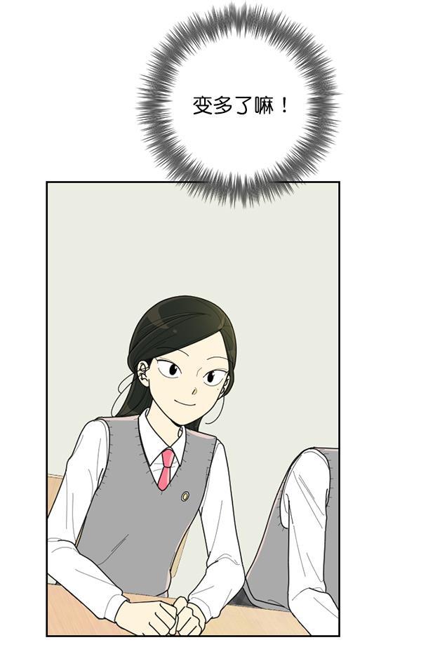 种植部神秘日志韩漫全集-[第53话] 心满意足的转学生 (最终话）无删减无遮挡章节图片 