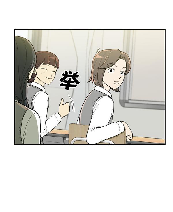 种植部神秘日志韩漫全集-[第53话] 心满意足的转学生 (最终话）无删减无遮挡章节图片 