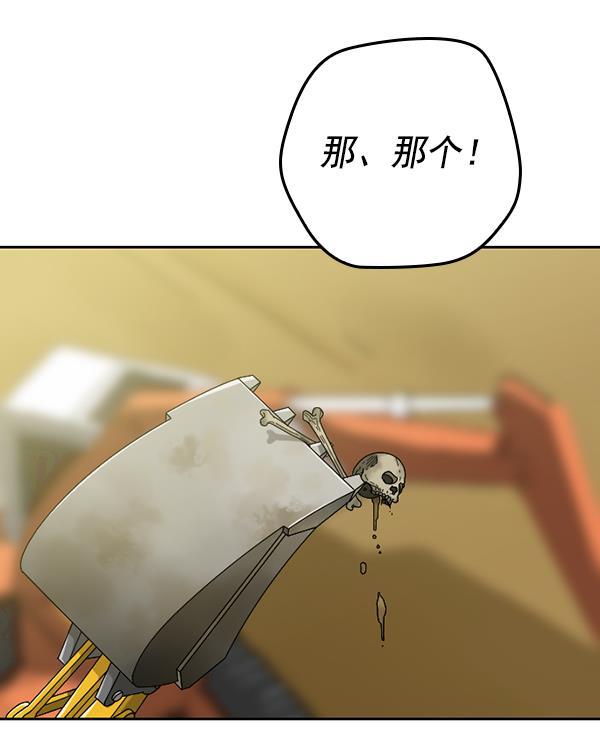 种植部神秘日志韩漫全集-[第53话] 心满意足的转学生 (最终话）无删减无遮挡章节图片 
