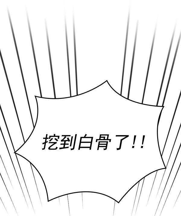 种植部神秘日志韩漫全集-[第53话] 心满意足的转学生 (最终话）无删减无遮挡章节图片 