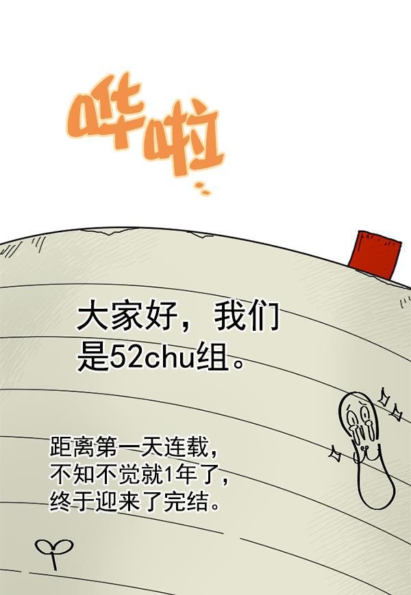 种植部神秘日志韩漫全集-[免费] 后记无删减无遮挡章节图片 