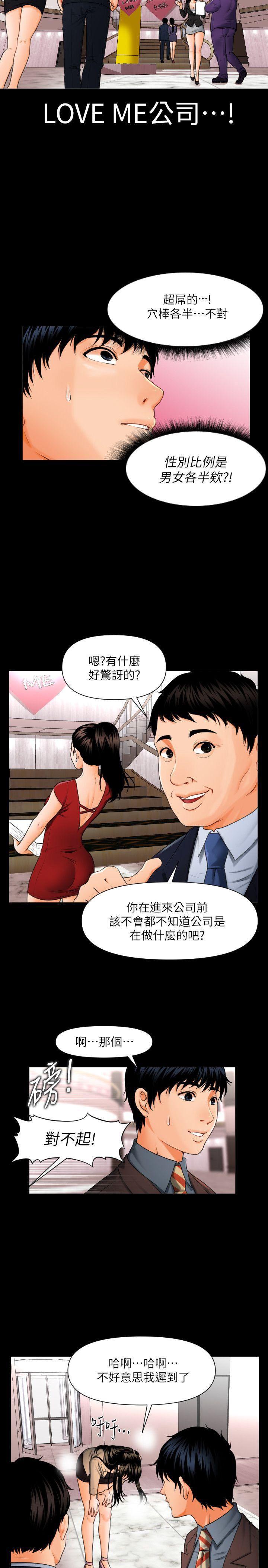 一起看漫画网韩漫全集-第1话无删减无遮挡章节图片 