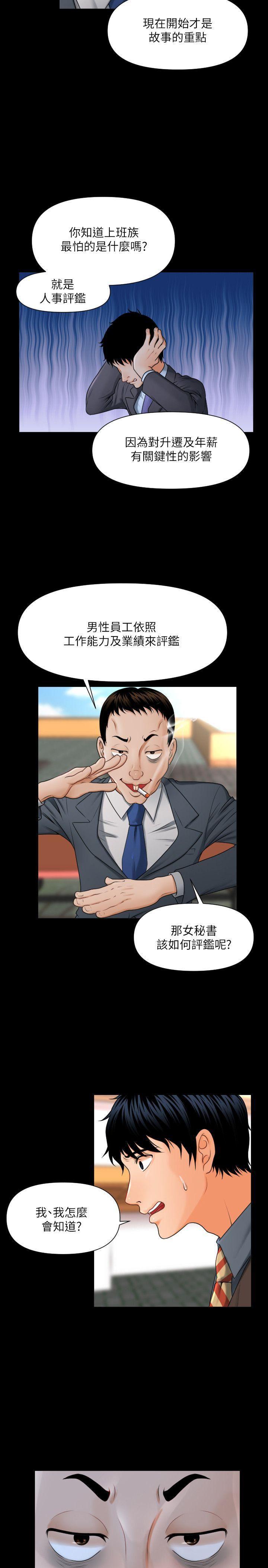 一起看漫画网韩漫全集-第1话无删减无遮挡章节图片 