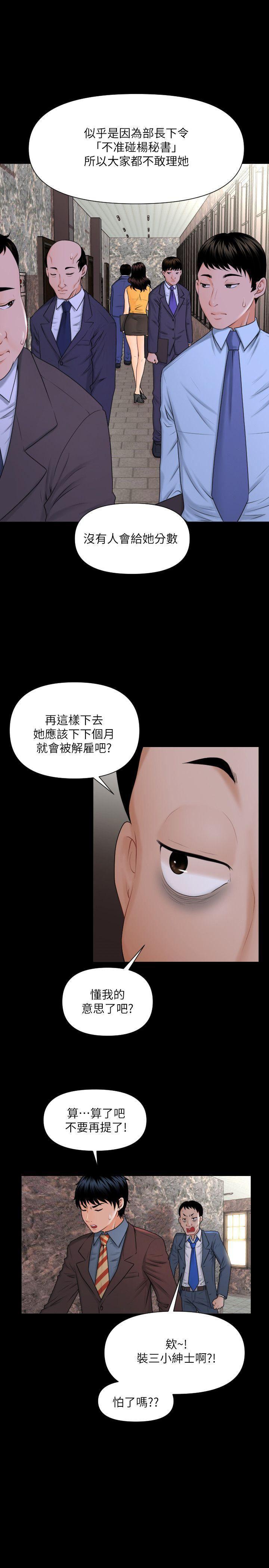 一起看漫画网韩漫全集-第2话无删减无遮挡章节图片 