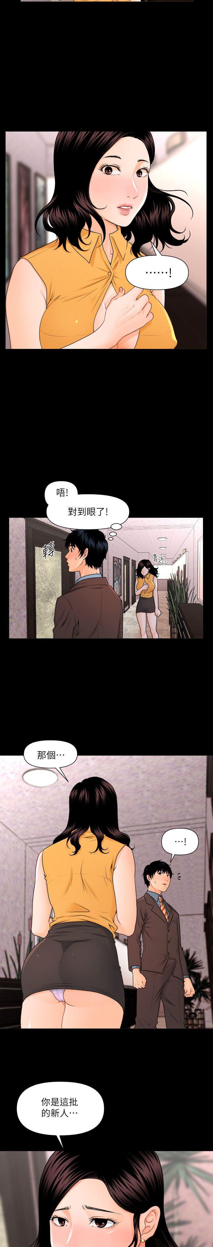一起看漫画网韩漫全集-第2话无删减无遮挡章节图片 