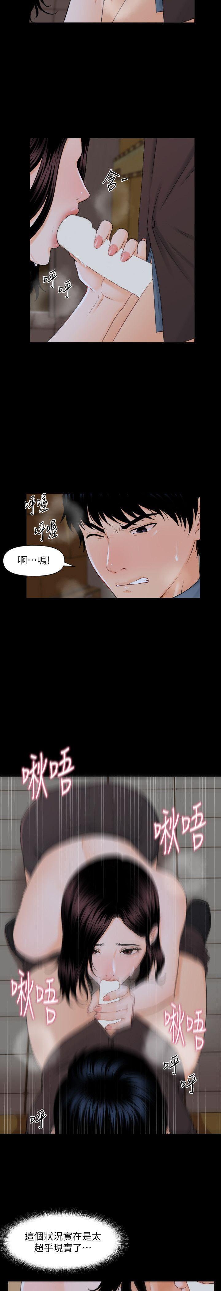一起看漫画网韩漫全集-第3话无删减无遮挡章节图片 