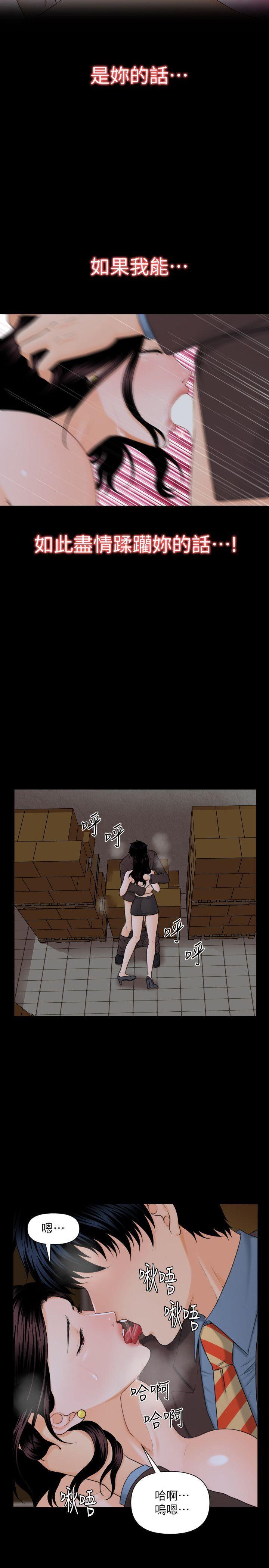 一起看漫画网韩漫全集-第3话无删减无遮挡章节图片 