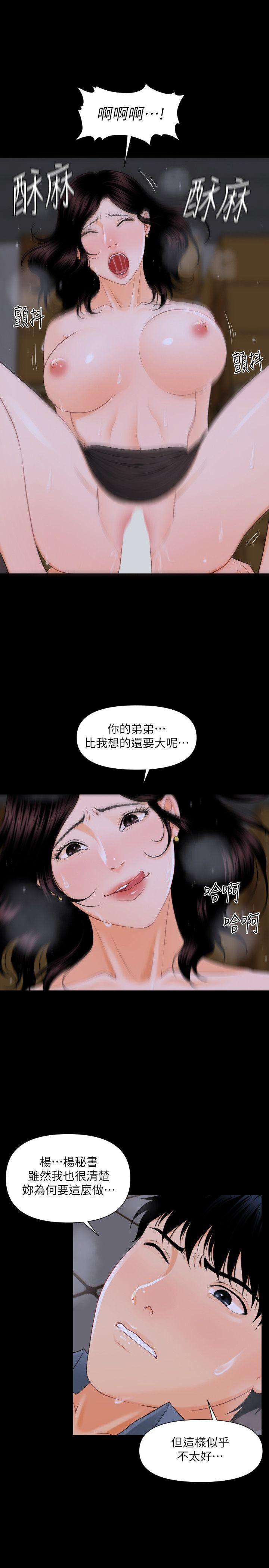 一起看漫画网韩漫全集-第3话无删减无遮挡章节图片 