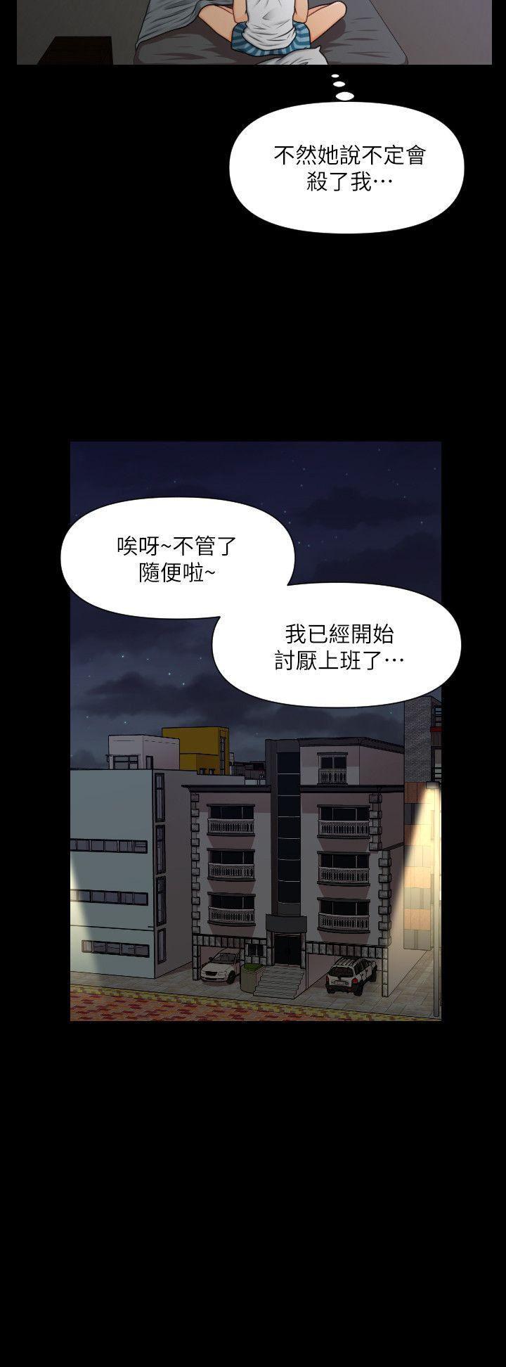 一起看漫画网韩漫全集-第4话无删减无遮挡章节图片 