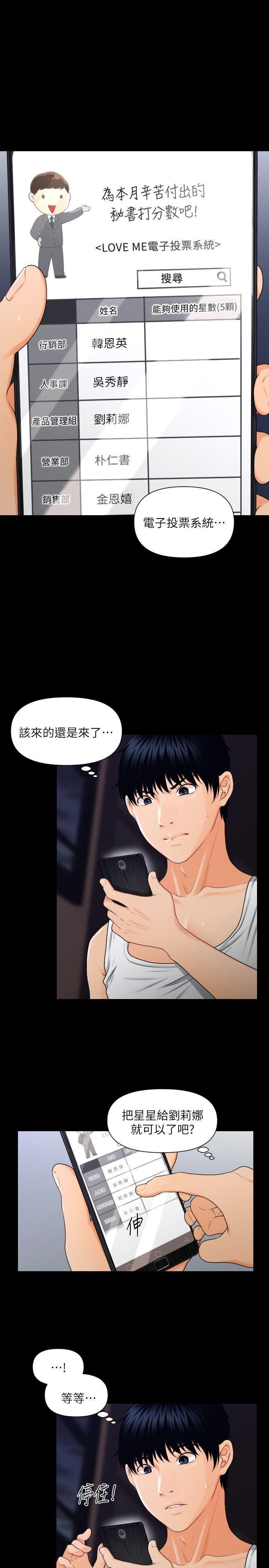 一起看漫画网韩漫全集-第5话无删减无遮挡章节图片 