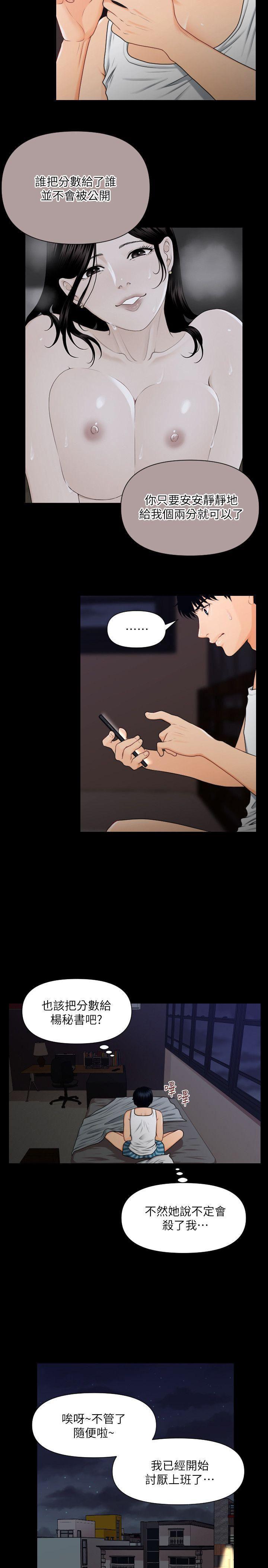 一起看漫画网韩漫全集-第5话无删减无遮挡章节图片 