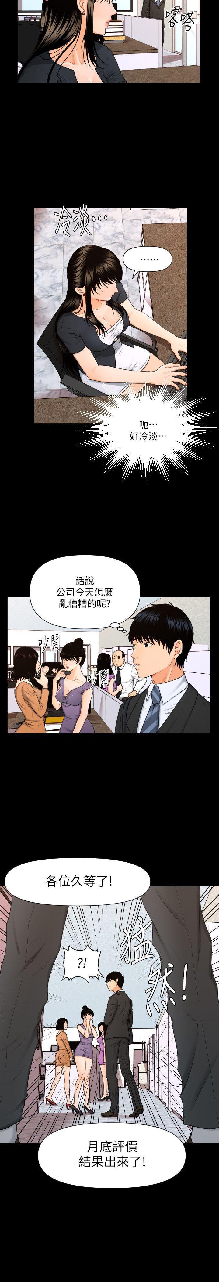一起看漫画网韩漫全集-第5话无删减无遮挡章节图片 