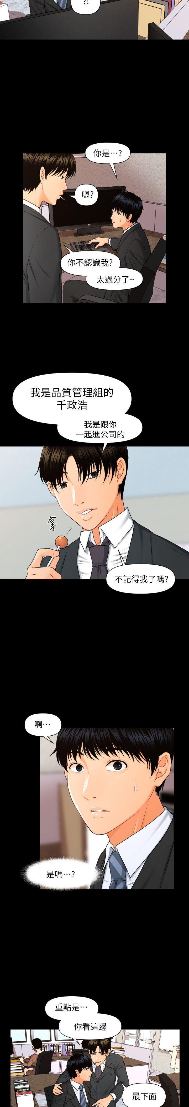 一起看漫画网韩漫全集-第5话无删减无遮挡章节图片 