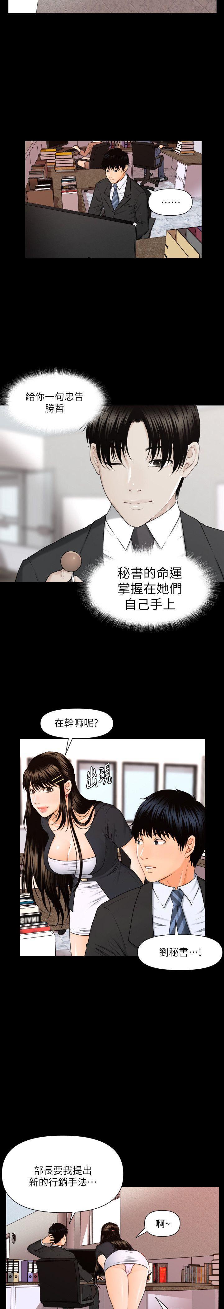 一起看漫画网韩漫全集-第5话无删减无遮挡章节图片 